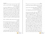 دانلود PDF کتاب زن ناکام شهلا حمزاوی 📕-1