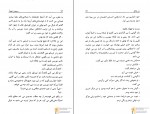 دانلود PDF کتاب زن ناکام شهلا حمزاوی 📕-1