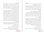 دانلود PDF کتاب زن ناکام شهلا حمزاوی 📕-1