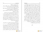 دانلود PDF کتاب زن ناکام شهلا حمزاوی 📕-1