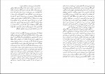 دانلود PDF کتاب زهیر آرش حجازی 📕-1