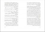 دانلود PDF کتاب زهیر آرش حجازی 📕-1