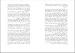 دانلود PDF کتاب زهیر آرش حجازی 📕-1