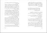 دانلود PDF کتاب زهیر آرش حجازی 📕-1