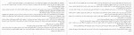 دانلود PDF کتاب زوال آنیتا یارمحمدی 📕-1