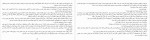 دانلود PDF کتاب زوال آنیتا یارمحمدی 📕-1