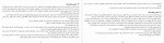 دانلود PDF کتاب زوال آنیتا یارمحمدی 📕-1