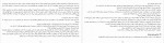 دانلود PDF کتاب زوال آنیتا یارمحمدی 📕-1