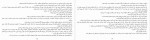 دانلود PDF کتاب زوال آنیتا یارمحمدی 📕-1