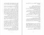 دانلود PDF کتاب زیاد فکر نکنید بیتا قوچانی 📕-1