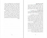 دانلود PDF کتاب زیاد فکر نکنید بیتا قوچانی 📕-1