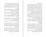 دانلود PDF کتاب زیاد فکر نکنید بیتا قوچانی 📕-1