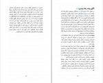 دانلود PDF کتاب زیاد فکر نکنید بیتا قوچانی 📕-1