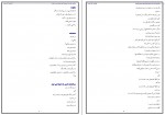 دانلود PDF کتاب زیباترین شعر دنیا آرتا رحیمی 📕-1