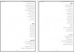 دانلود PDF کتاب زیباترین شعر دنیا آرتا رحیمی 📕-1