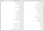 دانلود PDF کتاب زیباترین شعر دنیا آرتا رحیمی 📕-1