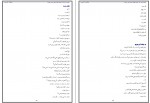 دانلود PDF کتاب زیباترین شعر دنیا آرتا رحیمی 📕-1
