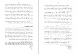 دانلود PDF کتاب زیستن درون قلب محمد حسین لشگری 📕-1