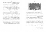 دانلود PDF کتاب زیستن درون قلب محمد حسین لشگری 📕-1