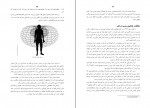 دانلود PDF کتاب زیستن درون قلب محمد حسین لشگری 📕-1