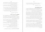 دانلود PDF کتاب زیستن درون قلب محمد حسین لشگری 📕-1