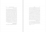 دانلود PDF کتاب ساختارگرایی رضا علی اکبر پور 📕-1