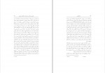 دانلود PDF کتاب ساختارگرایی رضا علی اکبر پور 📕-1