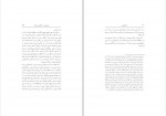 دانلود PDF کتاب ساختارگرایی رضا علی اکبر پور 📕-1