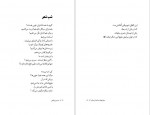 دانلود PDF کتاب سالهاست که مردم حسین پناهی 📕-1