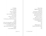 دانلود PDF کتاب سالهاست که مردم حسین پناهی 📕-1