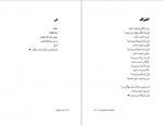 دانلود PDF کتاب سالهاست که مردم حسین پناهی 📕-1