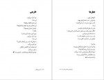 دانلود PDF کتاب سالهاست که مردم حسین پناهی 📕-1