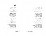 دانلود PDF کتاب سالهاست که مردم حسین پناهی 📕-1