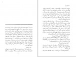 دانلود PDF کتاب سال بلوا عباس معروفی 📕-1