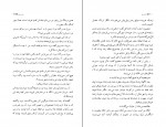 دانلود PDF کتاب سال بلوا عباس معروفی 📕-1