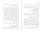 دانلود PDF کتاب سال بلوا عباس معروفی 📕-1