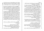 دانلود PDF کتاب سال های طلایی عباس کرمی فر📕-1