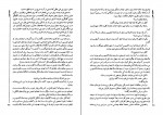 دانلود PDF کتاب سال های طلایی عباس کرمی فر📕-1