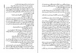 دانلود PDF کتاب سال های طلایی عباس کرمی فر📕-1