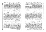 دانلود PDF کتاب سال های طلایی عباس کرمی فر📕-1