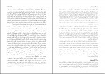 دانلود PDF کتاب ستیز و سازش نادر میر سعدی 📕-1