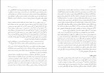 دانلود PDF کتاب ستیز و سازش نادر میر سعدی 📕-1