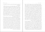 دانلود PDF کتاب ستیز و سازش نادر میر سعدی 📕-1
