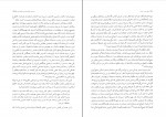 دانلود PDF کتاب ستیز و سازش نادر میر سعدی 📕-1