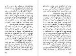 دانلود PDF کتاب سرزمینی که هرگز نتوان به آن رسید لیلی امیر ارجمند 📕-1