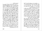 دانلود PDF کتاب سرزمینی که هرگز نتوان به آن رسید لیلی امیر ارجمند 📕-1