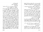 دانلود PDF کتاب سرزمینی که هرگز نتوان به آن رسید لیلی امیر ارجمند 📕-1