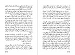 دانلود PDF کتاب سرزمینی که هرگز نتوان به آن رسید لیلی امیر ارجمند 📕-1