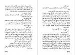 دانلود PDF کتاب سرزمینی که هرگز نتوان به آن رسید لیلی امیر ارجمند 📕-1