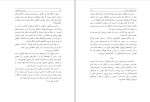 دانلود PDF کتاب سرزمین جذامی ها بهمن انصاری 📕-1